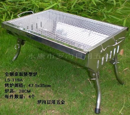 供应家用不锈钢木炭BBQ烧烤炉